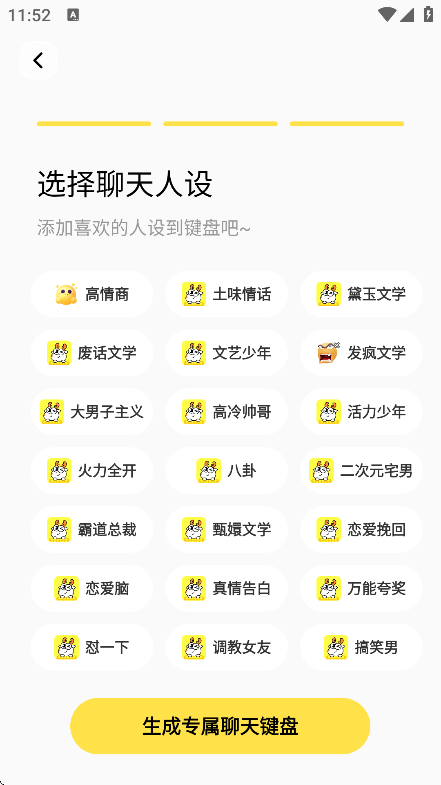 小鹿键盘截图2