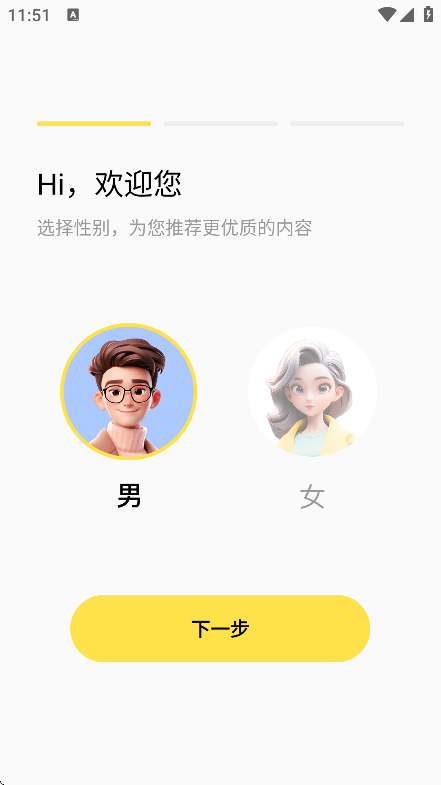 小鹿键盘截图4