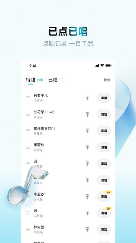 欢乐歌房截图1