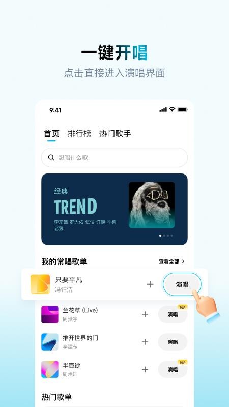 欢乐歌房截图2