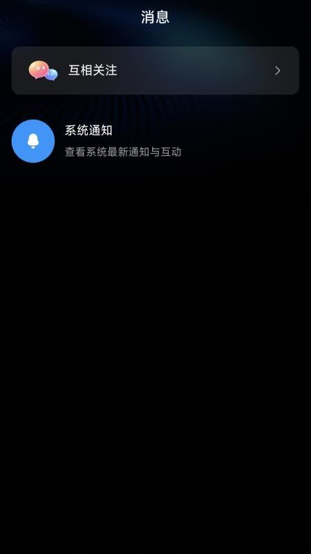 声音价值截图1