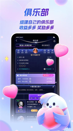 歌星俱乐部截图2