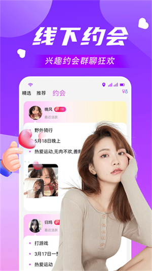 和ta截图2