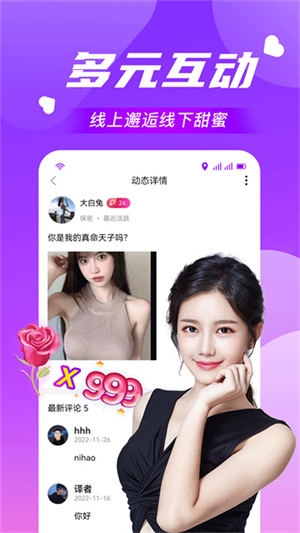 和ta截图3