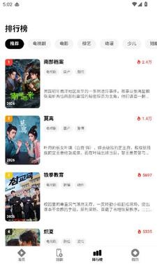 闪剧截图1