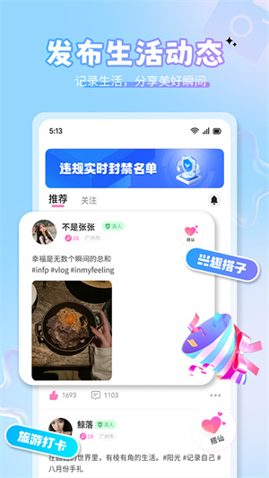 美伴截图1