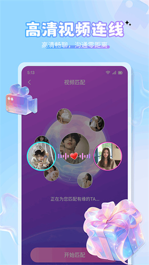 美伴截图2