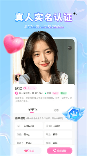 美伴截图3