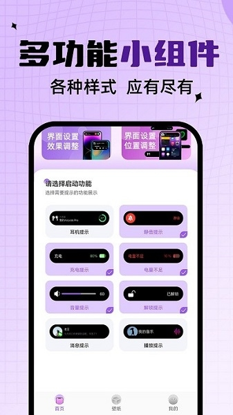 灵动坞截图2