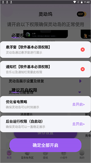 灵动坞截图3