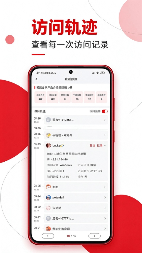 笔熊分享截图2