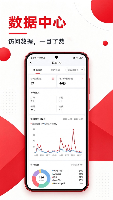 笔熊分享截图3