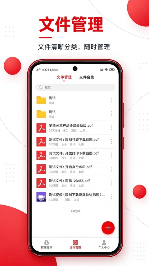 笔熊分享截图4
