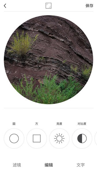 圆形相框照相机截图2