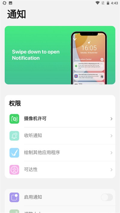 ilauncher截图1