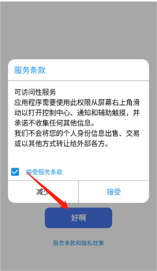 ilauncher截图3
