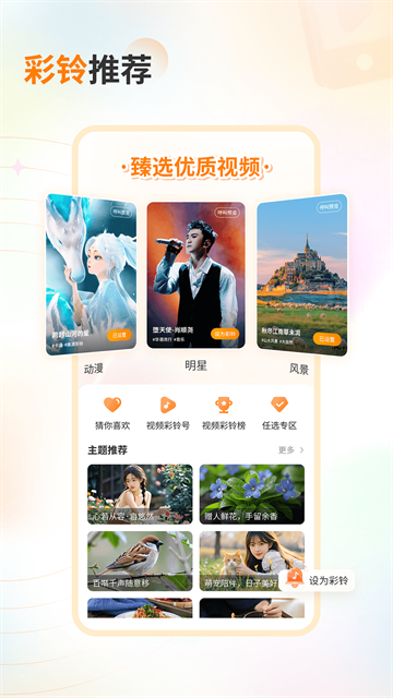 爱音乐截图1