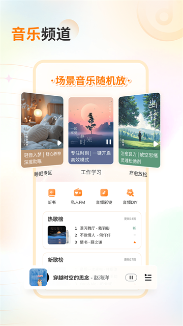 爱音乐截图3
