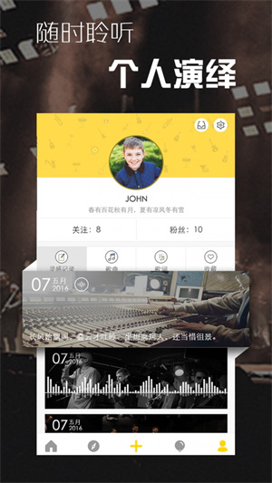 音巢音乐截图1