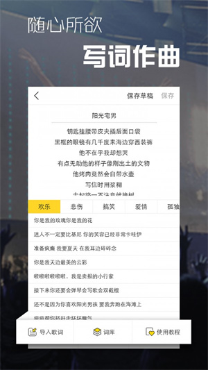 音巢音乐截图2