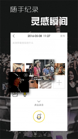 音巢音乐截图3