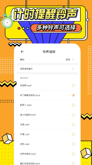 运动计时器截图1
