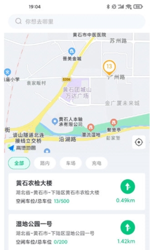 黄石停车截图1