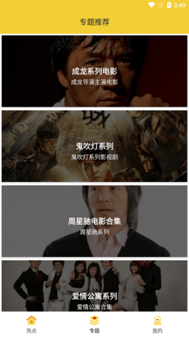 柠檬影视截图1