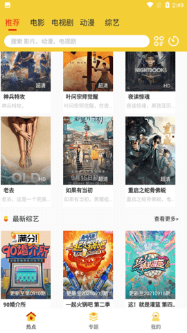 柠檬影视截图3