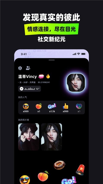 Winky目光截图1