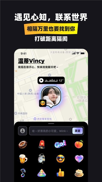 Winky目光截图3