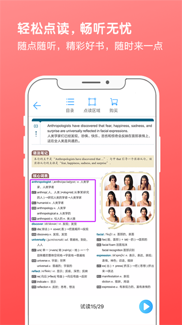 书加加截图1