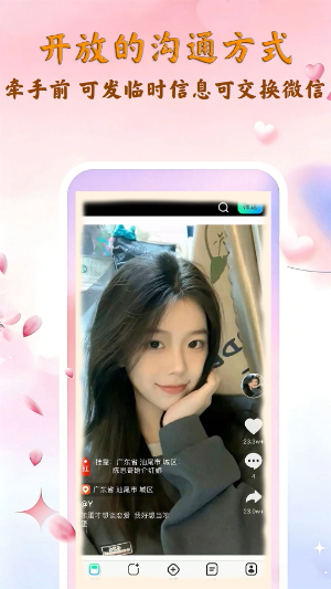 脱单吧截图2