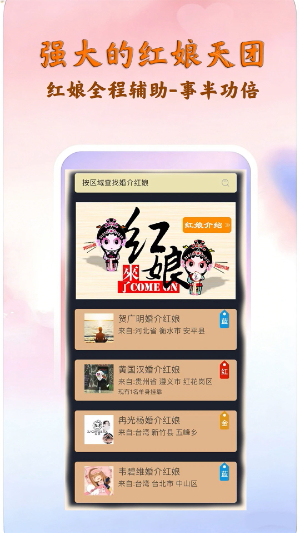 脱单吧截图4