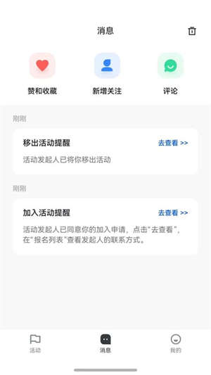 小搭友截图3