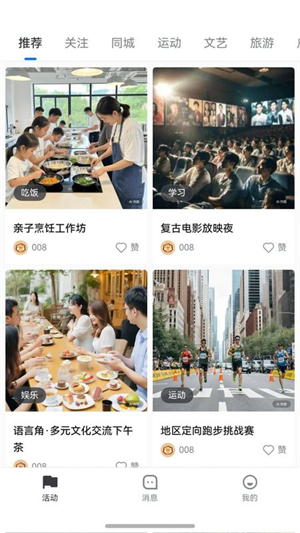 小搭友截图4