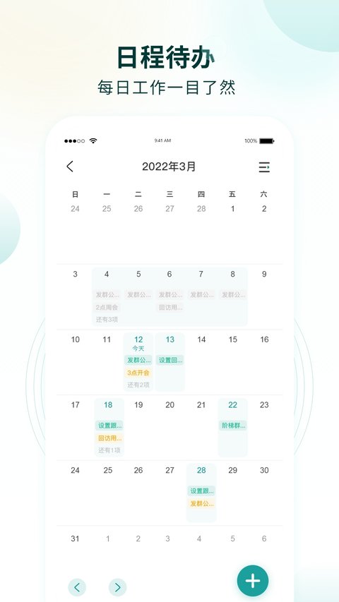 行动营养师截图2