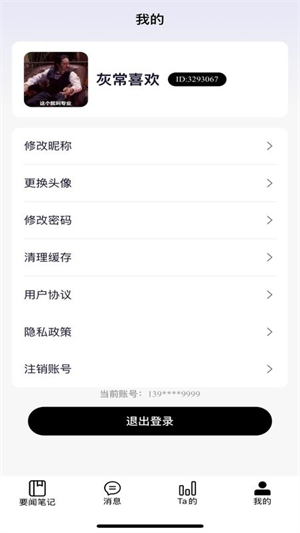 量潮日记截图3