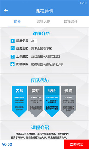 勇哥数学截图3