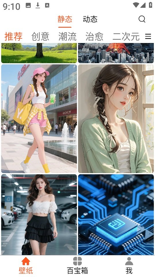 魔方壁纸截图3