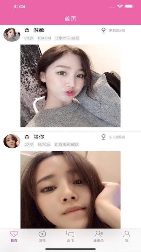 永约截图3