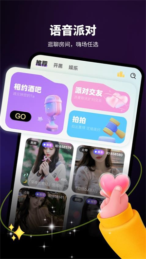 沐耳截图2