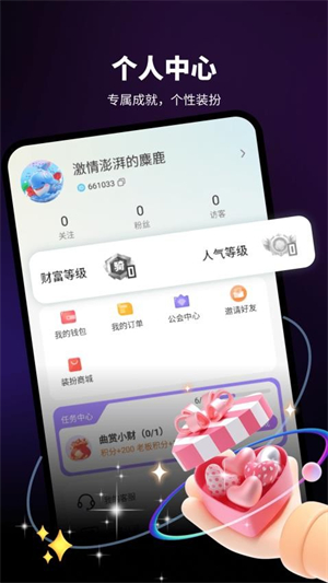 沐耳截图4
