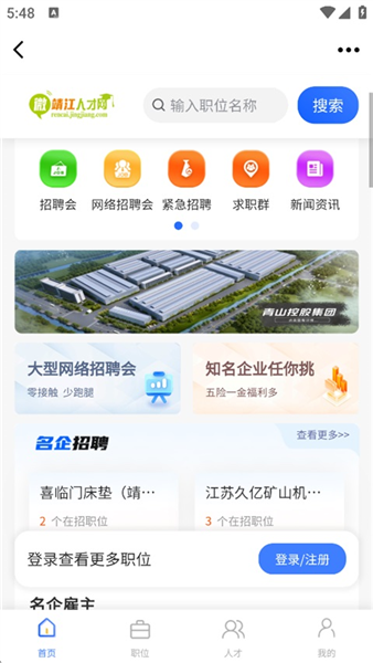微靖江截图2