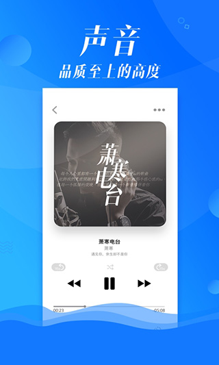沐耳FM截图1