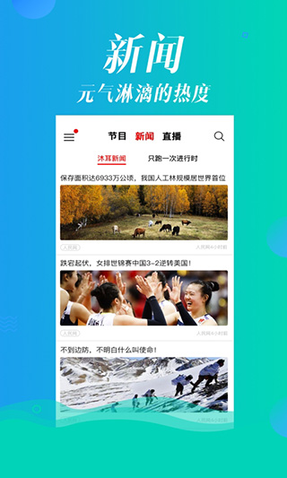 沐耳FM截图3