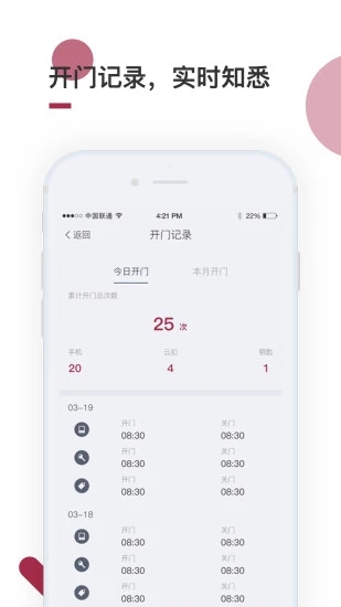 到家啦截图3