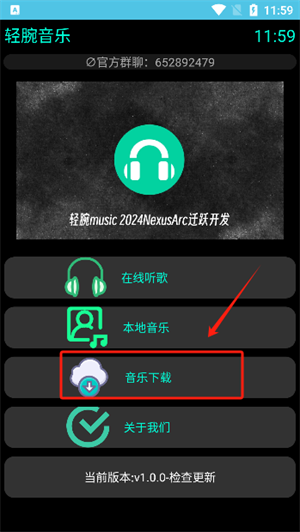 轻腕音乐截图1