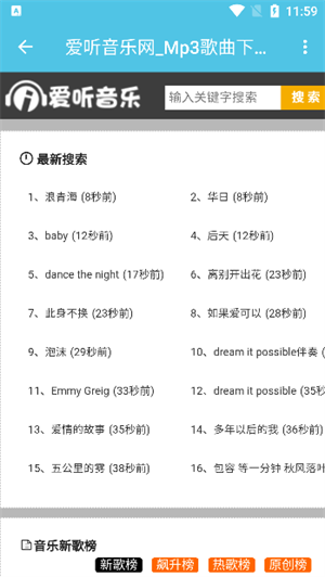 轻腕音乐截图3