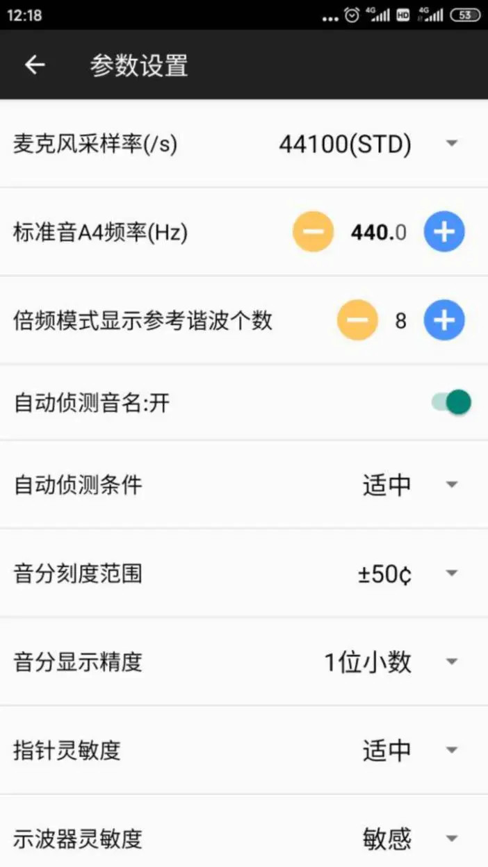 钢琴调音大师截图3